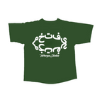 Golden Ration "White" T-Shirt - Green