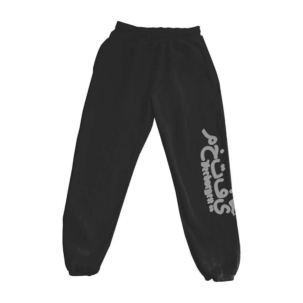Pantalon de jogging Grayscale - Noir